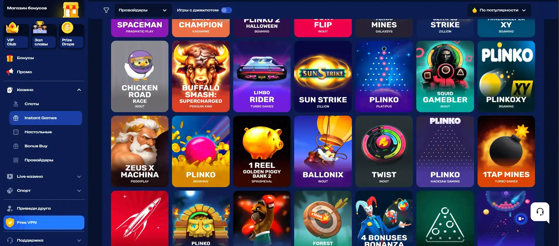 Интерфейс казино Vegas Grand на компьютере